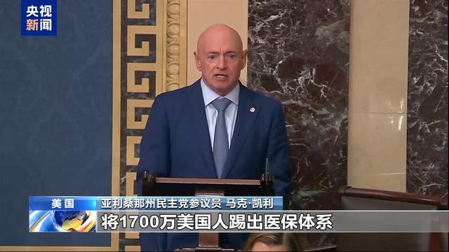 美参议院通过“大而美”法案，美议员怒斥“劫贫济富”  第2张