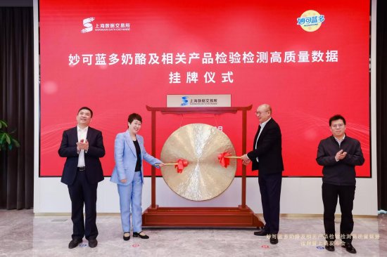 全球首单奶酪RDA妙可蓝多挂牌上市 第1张 全球首单奶酪RDA妙可蓝多挂牌上市 第1张