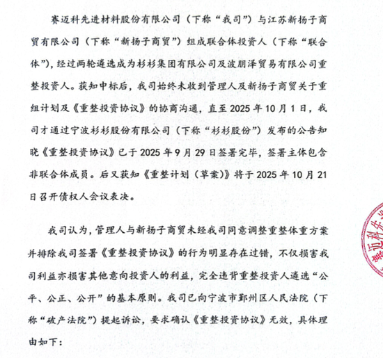 “长子继母豪门内斗”之后,杉杉集团重整方案被否!“民营船王”任元林入主受阻,重整联合体浮现神秘组局人 第2张 “长子继母豪门内斗”之后,杉杉集团重整方案被否!“民营船王”任元林入主受阻,重整联合体浮现神秘组局人 第2张