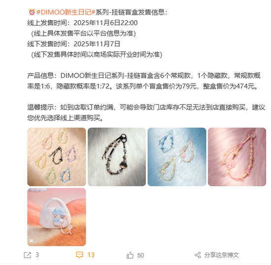 工作人员脱口而出“卖79有点贵”，泡泡玛特回应直播事故  第3张