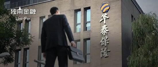 20个月悬空后华泰保险迎来新任总经理 57岁老将胡玮出任  第1张