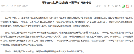 诚通证券迎47岁掌舵人,投行老将席睿扛起帅印,曾任职于东方证券、东方花旗证券、申万宏源等 第3张 诚通证券迎47岁掌舵人,投行老将席睿扛起帅印,曾任职于东方证券、东方花旗证券、申万宏源等 第3张