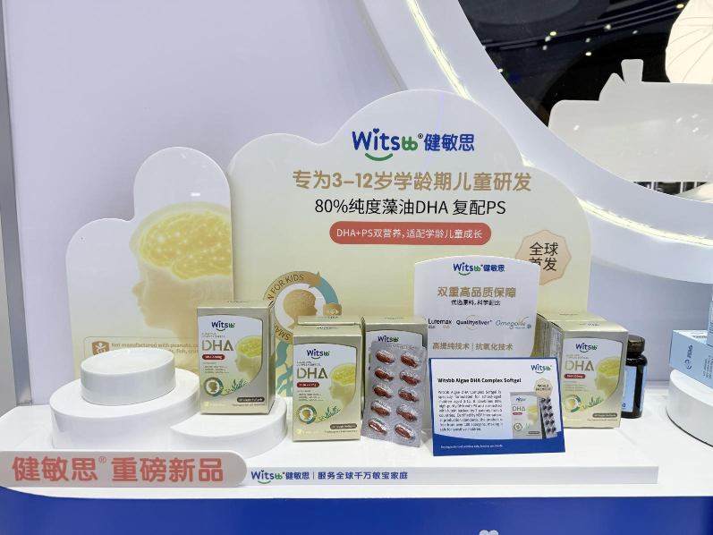 央视新闻报道关注！Witsbb健敏思3-12岁眼脑DHA进博会全球首发  第4张