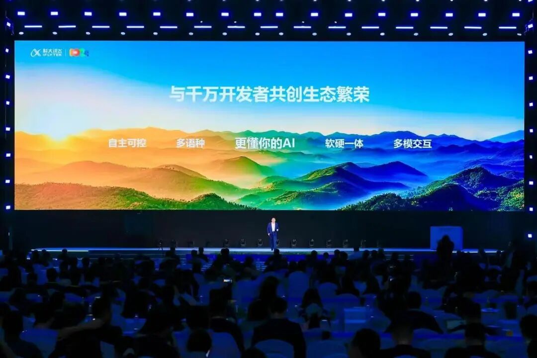 科大讯飞发布星火X1.5大模型，多款“AI员工”已投入实际应用  第3张