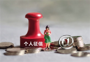 信用管理影响个人理财吗？  第1张