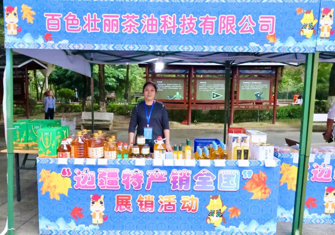 广西“民营企业进边疆”活动暨百色民贸民品“双百工程”启动仪式在德保举行 第4张 广西“民营企业进边疆”活动暨百色民贸民品“双百工程”启动仪式在德保举行 第4张