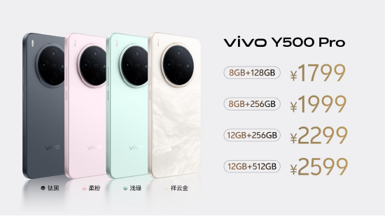 vivo Y500 Pro发布:搭载2亿像素主摄,售价1799元起 第1张 vivo Y500 Pro发布:搭载2亿像素主摄,售价1799元起 第1张