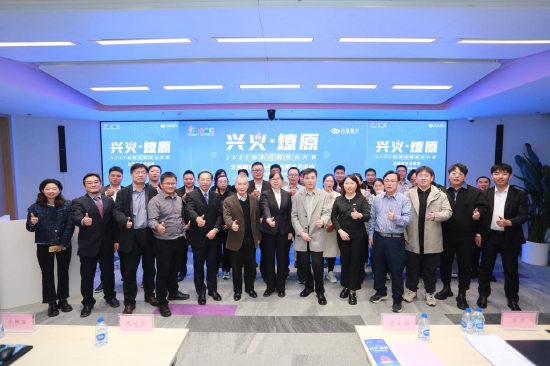 2025“兴火・燎原”数字金融创新马拉松北部赛区活动在北京举办 共探产业融合新路径  第8张