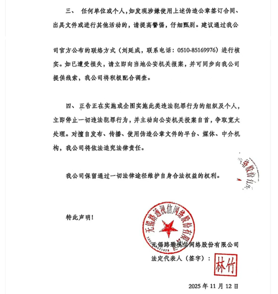 官微发文称公章被伪造,1小时后新董事会就公告:换法定代表人,启用新印章! 第2张 官微发文称公章被伪造,1小时后新董事会就公告:换法定代表人,启用新印章! 第2张