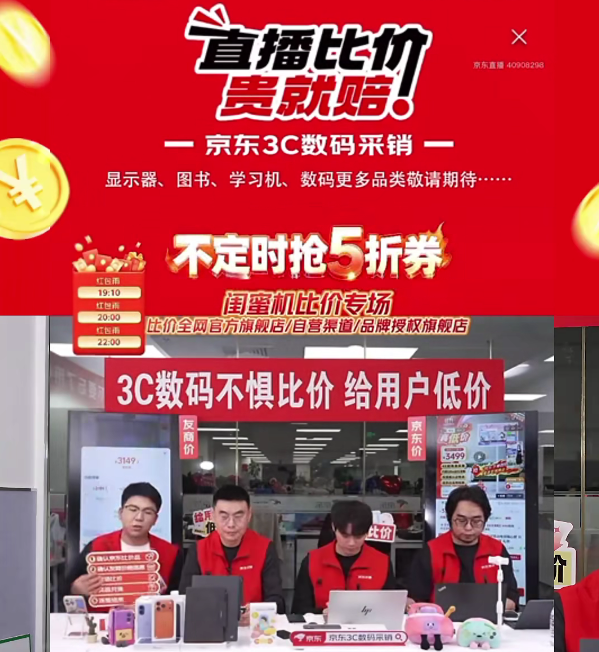 刘强东走向巅峰，京东拿下行业第一  第6张