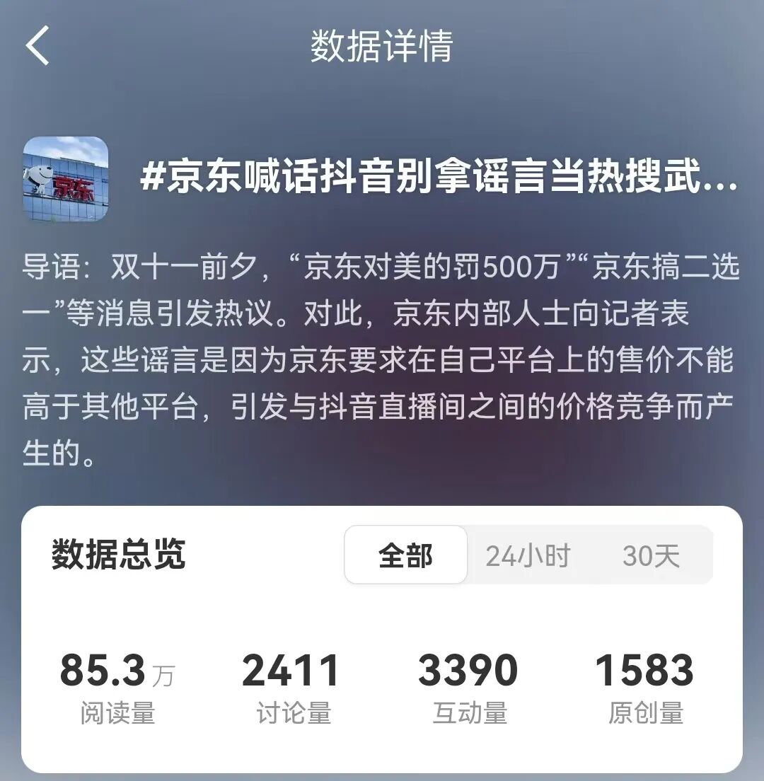 刘强东走向巅峰，京东拿下行业第一  第11张