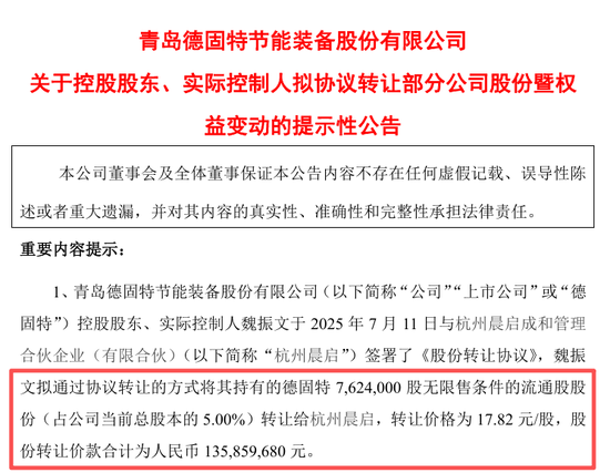 德固特“蛇吞象”失败,并购女王来了,没救得了 第2张 德固特“蛇吞象”失败,并购女王来了,没救得了 第2张