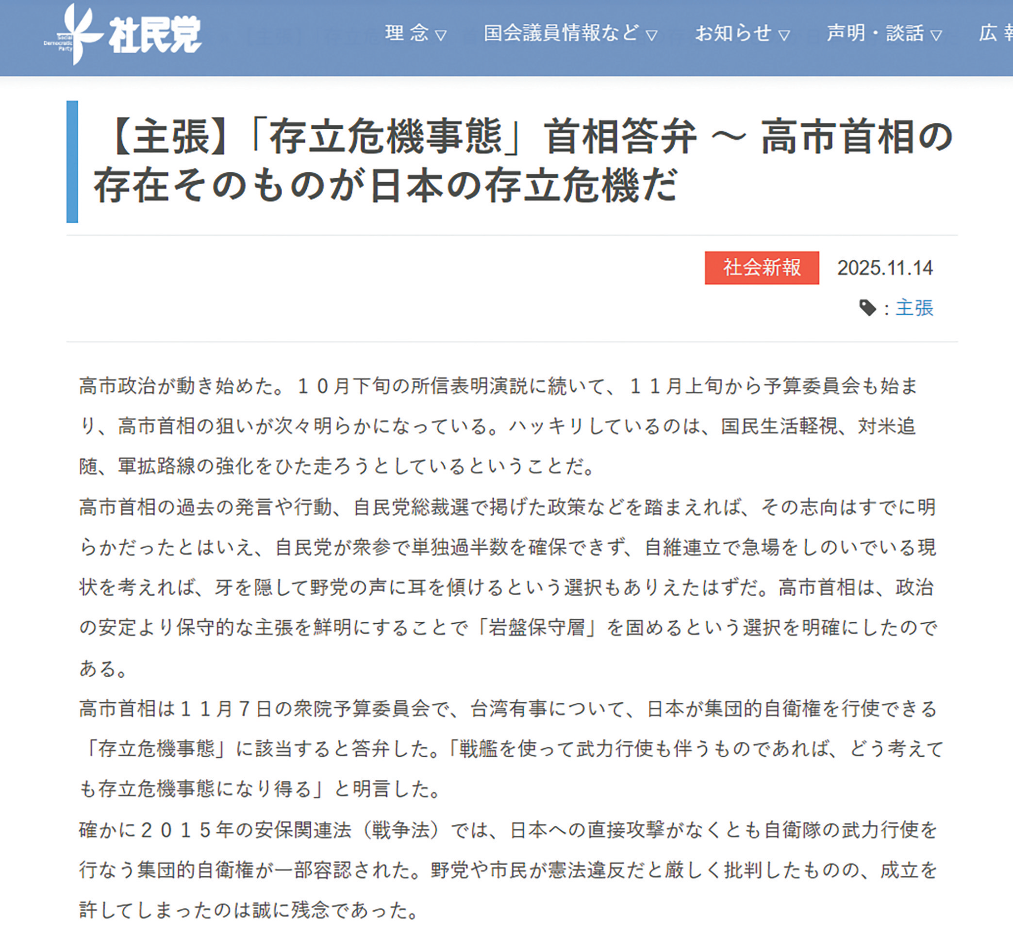 多部门强烈抗议高市挑衅言论，国防部：日方胆敢铤而走险，必将碰得头破血流  第1张