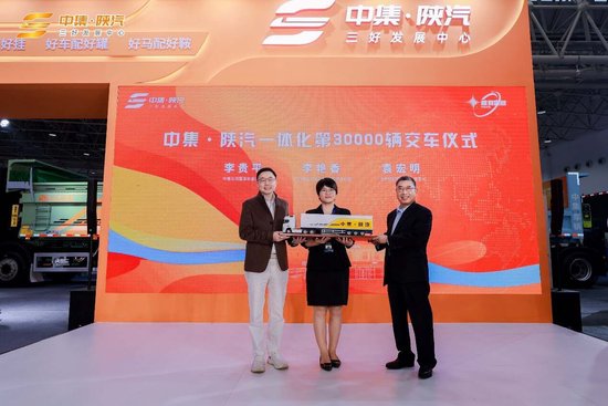 “三好产品，五好价值 | 中集·陕汽共筑高质量发展新生态”主题活动圆满成功！  第10张