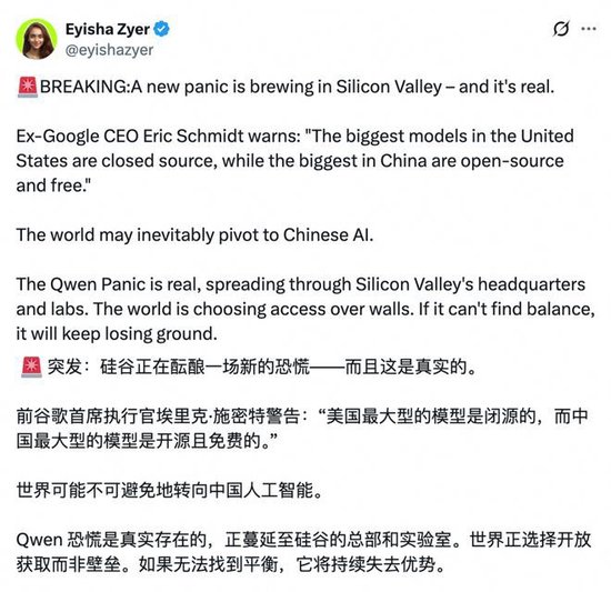 白宫深夜盯上阿里巴巴?一切或源于“千问恐慌”(QwenPanic) 第4张 白宫深夜盯上阿里巴巴?一切或源于“千问恐慌”(QwenPanic) 第4张