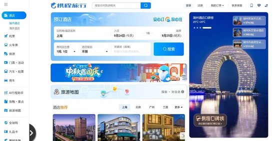 “霸主”携程的邪门武器，或涉嫌多方面违法  第1张