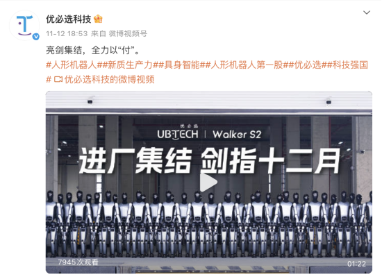 优必选Walker S2量产交付遭质疑，Figure创始人指视频为电脑特效，优必选发布一镜到底视频回应  第1张