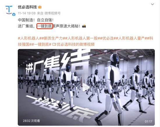 优必选Walker S2量产交付遭质疑，Figure创始人指视频为电脑特效，优必选发布一镜到底视频回应  第4张