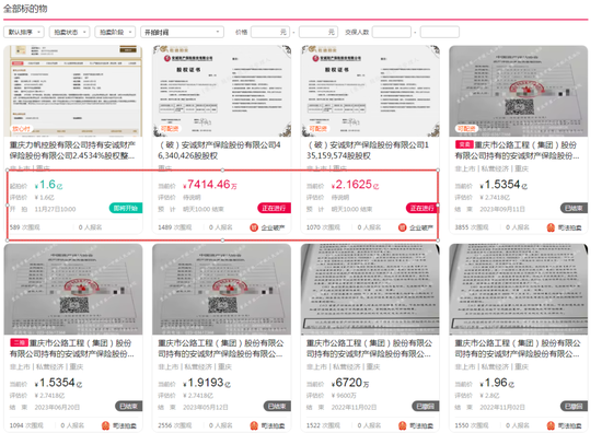 股东纷纷撤离,安诚财险面临的困境何以解局? 第2张 股东纷纷撤离,安诚财险面临的困境何以解局? 第2张