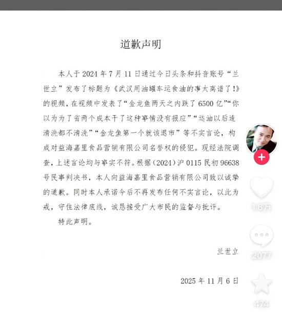 湖北前首富兰世立“宣战”金龙鱼 第3张 湖北前首富兰世立“宣战”金龙鱼 第3张