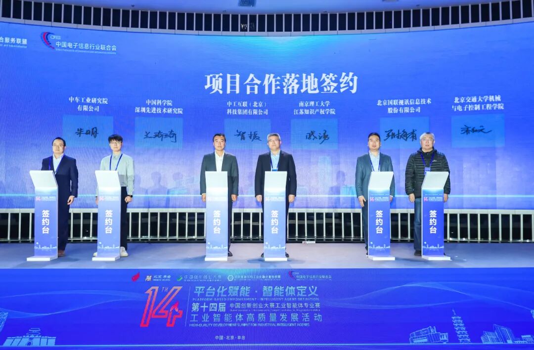 国联股份入选首批工业智能体创新中心,签约校企共筑产业协同新生态 第2张 国联股份入选首批工业智能体创新中心,签约校企共筑产业协同新生态 第2张