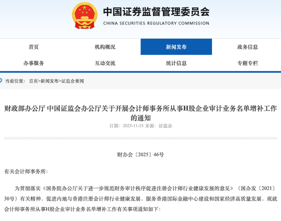 利好来了,财政部、证监会联合印发 第1张 利好来了,财政部、证监会联合印发 第1张
