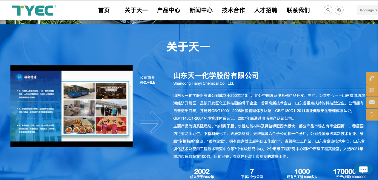 收购案藏隐忧？标的天一化学曾业绩大变脸，亚星化学年内扭亏机会几何？  第1张