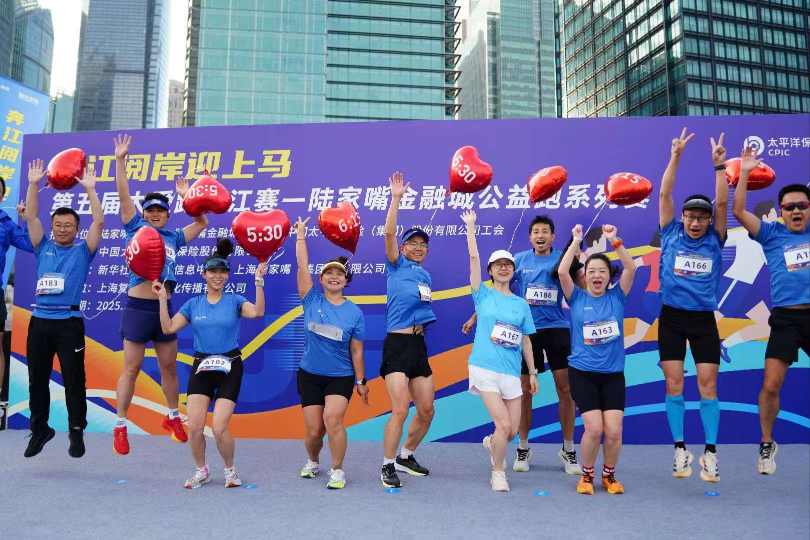 2025上海马拉松将启 中国太保携旗下长江养老再赴“长跑之约”  第4张