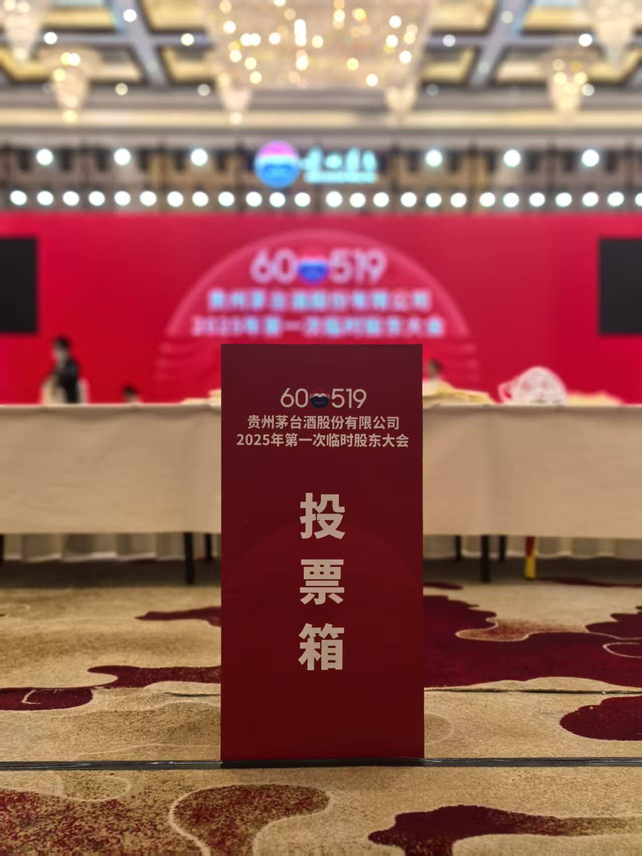 陈华将首次亮相贵州茅台股东大会  第7张