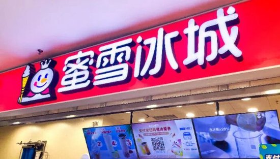 蜜雪冰城要卖早餐?回应来了 第1张 蜜雪冰城要卖早餐?回应来了 第1张