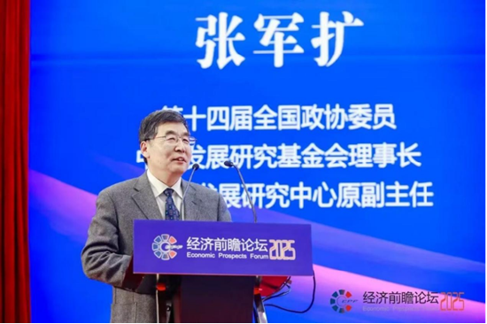 张军扩:到“十五五”末,人均GDP将会达到1.7万美元以上 第1张 张军扩:到“十五五”末,人均GDP将会达到1.7万美元以上 第1张