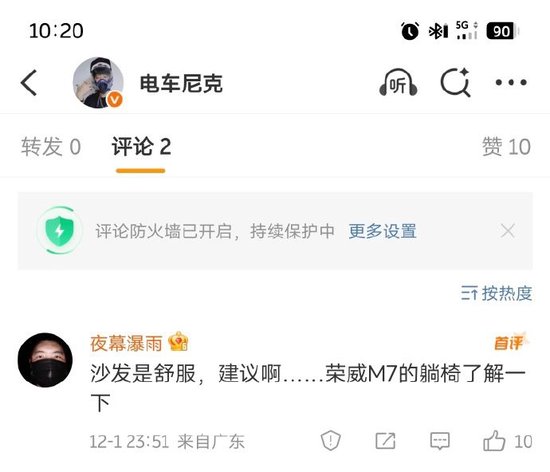 荣威M7营销方式被指“硬蹭”日产N6，东风日产高管发声：何须绊倒同行？  第3张