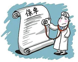 一份保单能覆盖哪些风险? 第1张 一份保单能覆盖哪些风险? 第1张