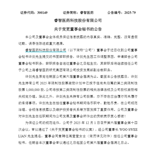 94年电视台主持人，跨界出任近50亿市值上市药企董秘！她曾多次主持地方台春晚，公司前任董秘年薪超150万元  第1张