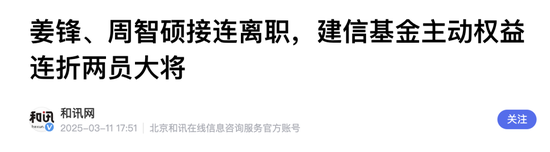 建信基金的“困局”，任期迎首考的谢海玉如何突围？  第3张