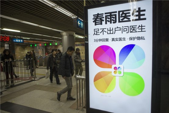 王羽潇妻承夫志，柔肩承重，春雨医生2.69亿“上岸”  第3张