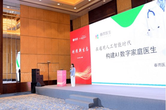 王羽潇妻承夫志，柔肩承重，春雨医生2.69亿“上岸”  第8张