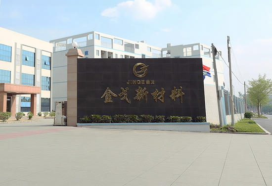 “材料组装厂”金戈新材IPO来了:核心技术是用5万块买来的,核心原材料竟也是从“友商”买来的! 第1张 “材料组装厂”金戈新材IPO来了:核心技术是用5万块买来的,核心原材料竟也是从“友商”买来的! 第1张