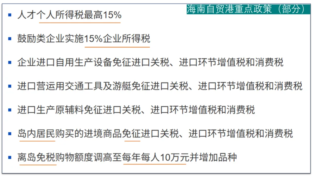 封关!中国最大自贸港,摊牌了 第2张 封关!中国最大自贸港,摊牌了 第2张