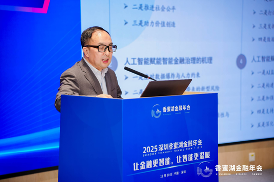 国家金融监管总局原首席检查官王朝弟:金融是“人工智能+”的重要领域 第1张 国家金融监管总局原首席检查官王朝弟:金融是“人工智能+”的重要领域 第1张