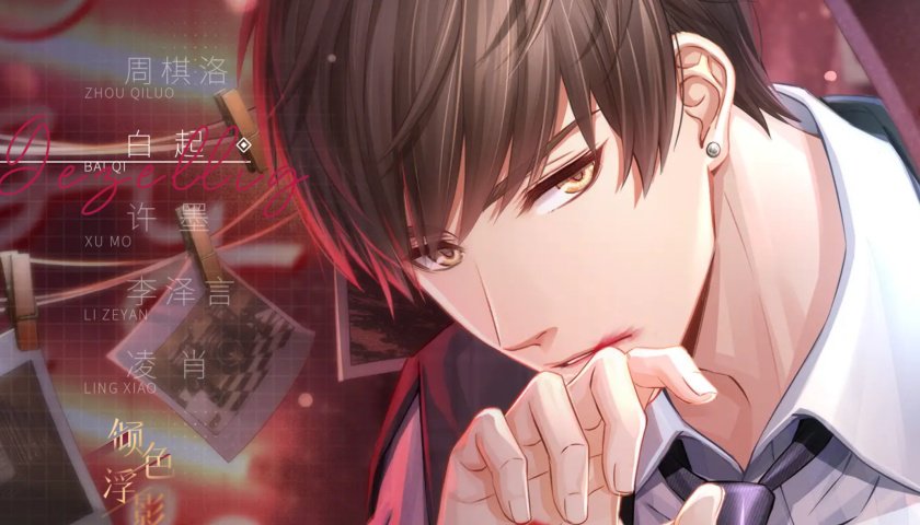 《恋与制作人》诉咪咕不正当竞争胜诉,咪咕致歉 第2张 《恋与制作人》诉咪咕不正当竞争胜诉,咪咕致歉 第2张