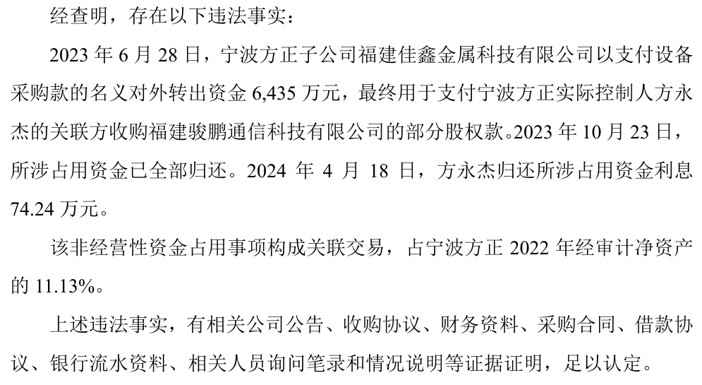 关联收购业绩踩雷、项目变脸,宁波方正为何执意收购实控人女儿的公司? 第3张 关联收购业绩踩雷、项目变脸,宁波方正为何执意收购实控人女儿的公司? 第3张