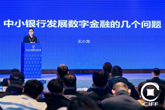 浙江省政协经济委员会副主任王小龙出席“第二十二届中国国际金融论坛” 第1张 浙江省政协经济委员会副主任王小龙出席“第二十二届中国国际金融论坛” 第1张