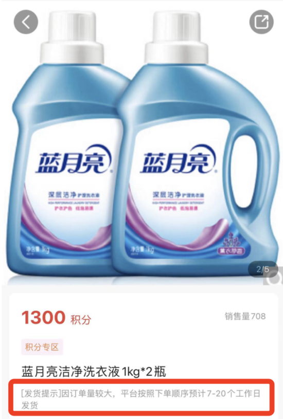 借钱先充值换资格！淘乐融被指借“消费积分”收割借款人、月内投诉激增近千条  第2张