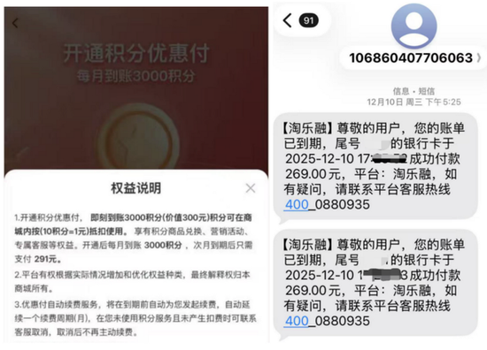 借钱先充值换资格！淘乐融被指借“消费积分”收割借款人、月内投诉激增近千条  第3张