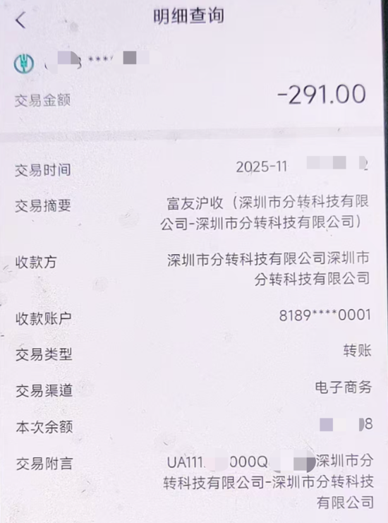 借钱先充值换资格！淘乐融被指借“消费积分”收割借款人、月内投诉激增近千条  第5张