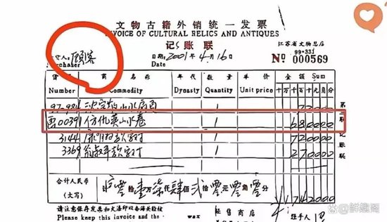 庞莱臣曾孙女庞叔令的声明:新华社未采访本人,质疑南博鉴定材料公开不公 第2张 庞莱臣曾孙女庞叔令的声明:新华社未采访本人,质疑南博鉴定材料公开不公 第2张