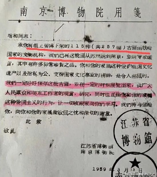 庞莱臣曾孙女庞叔令的声明:新华社未采访本人,质疑南博鉴定材料公开不公 第3张 庞莱臣曾孙女庞叔令的声明:新华社未采访本人,质疑南博鉴定材料公开不公 第3张