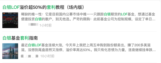 白银，彻底爆了！套利刷屏，“乌龙”来了  第3张