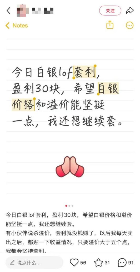 白银，彻底爆了！套利刷屏，“乌龙”来了  第4张